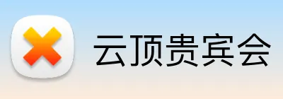 云顶贵宾会 Logo